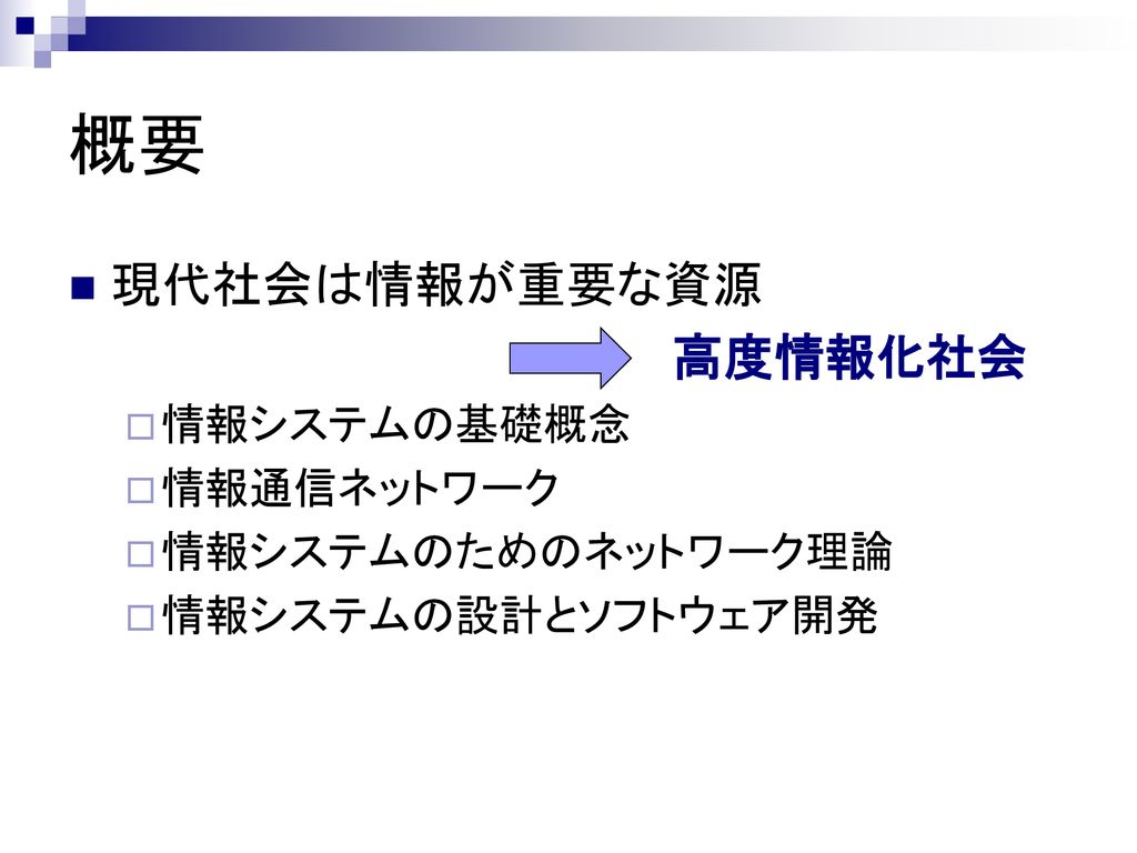 新品 現代社会と情報システム tbg.qa